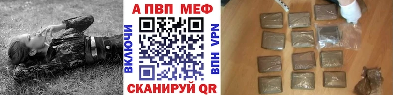 Альфа ПВП СК КРИС наркота Большой Камень