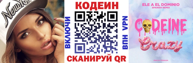 гидра как зайти  Большой Камень  Codein Purple Drank 