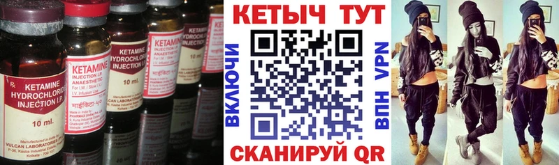 Кетамин ketamine  даркнет сайт  Большой Камень 
