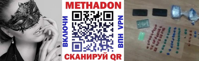 купить наркоту  Большой Камень  МЕТАДОН мёд 